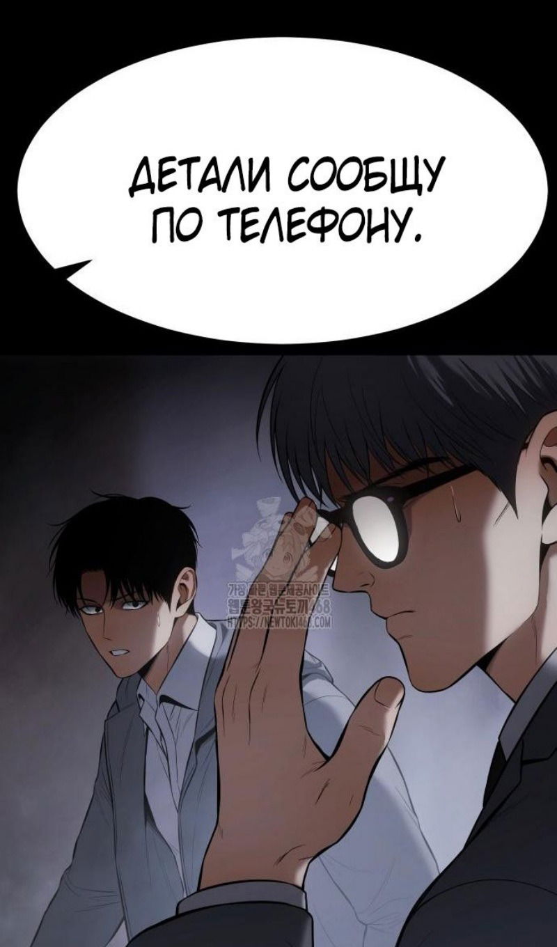 Манга Бэк ХХ - Глава 143 Страница 140