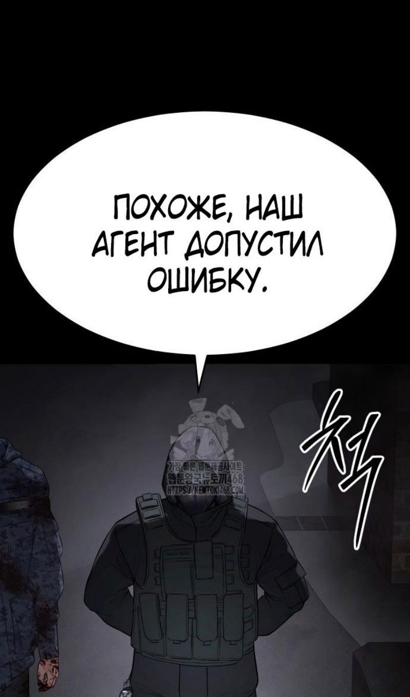 Манга Бэк ХХ - Глава 143 Страница 114