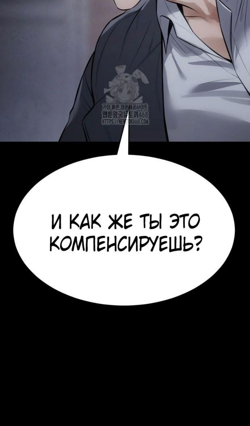 Манга Бэк ХХ - Глава 143 Страница 123