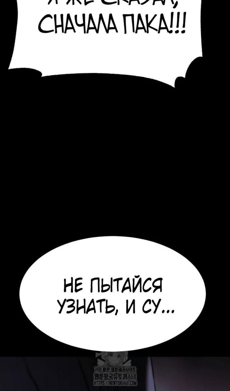 Манга Бэк ХХ - Глава 143 Страница 147