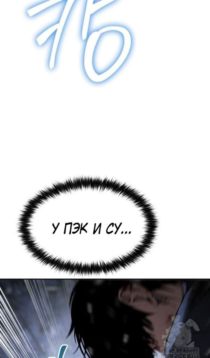 Манга Бэк ХХ - Глава 143 Страница 8