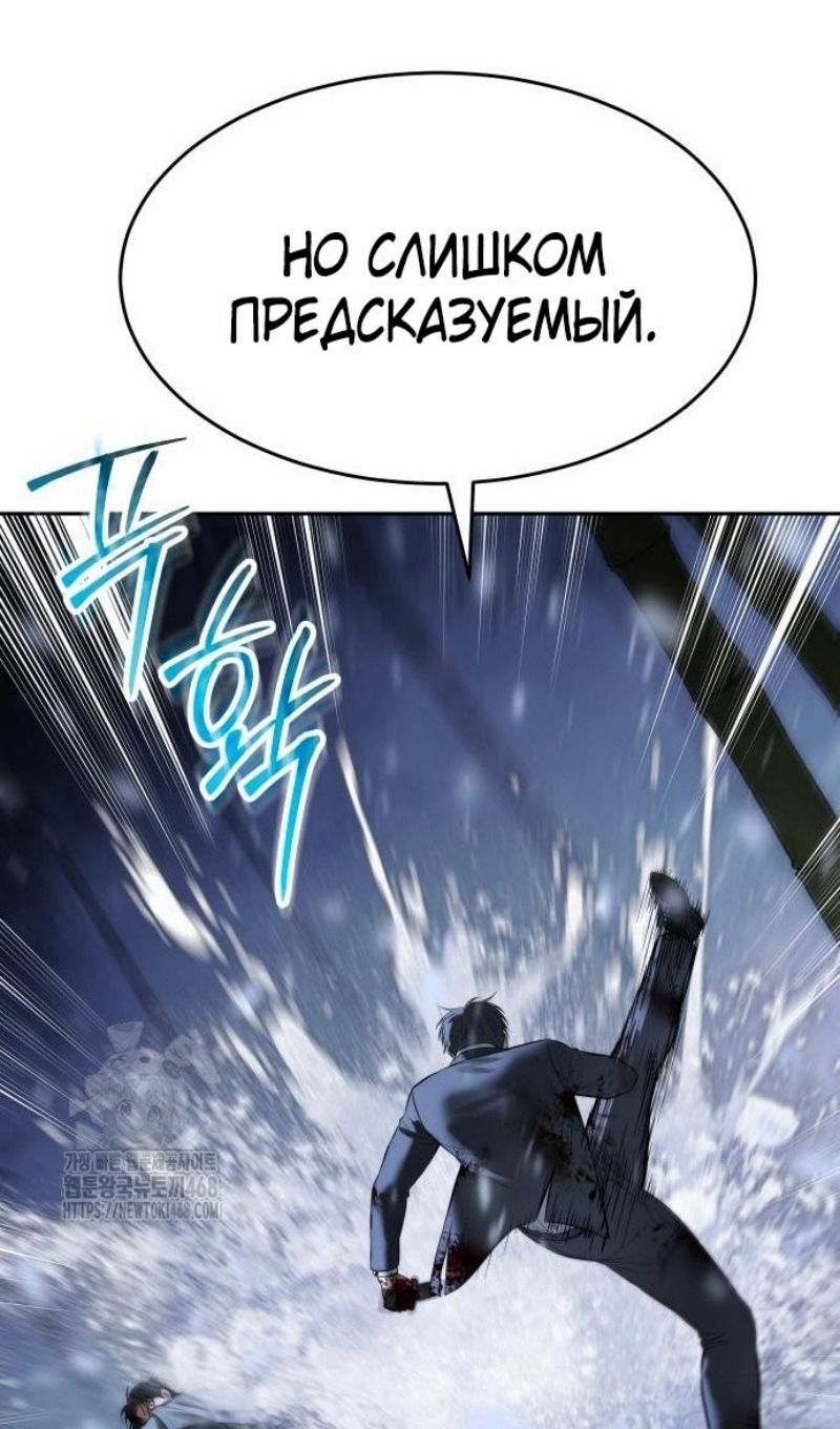 Манга Бэк ХХ - Глава 143 Страница 166