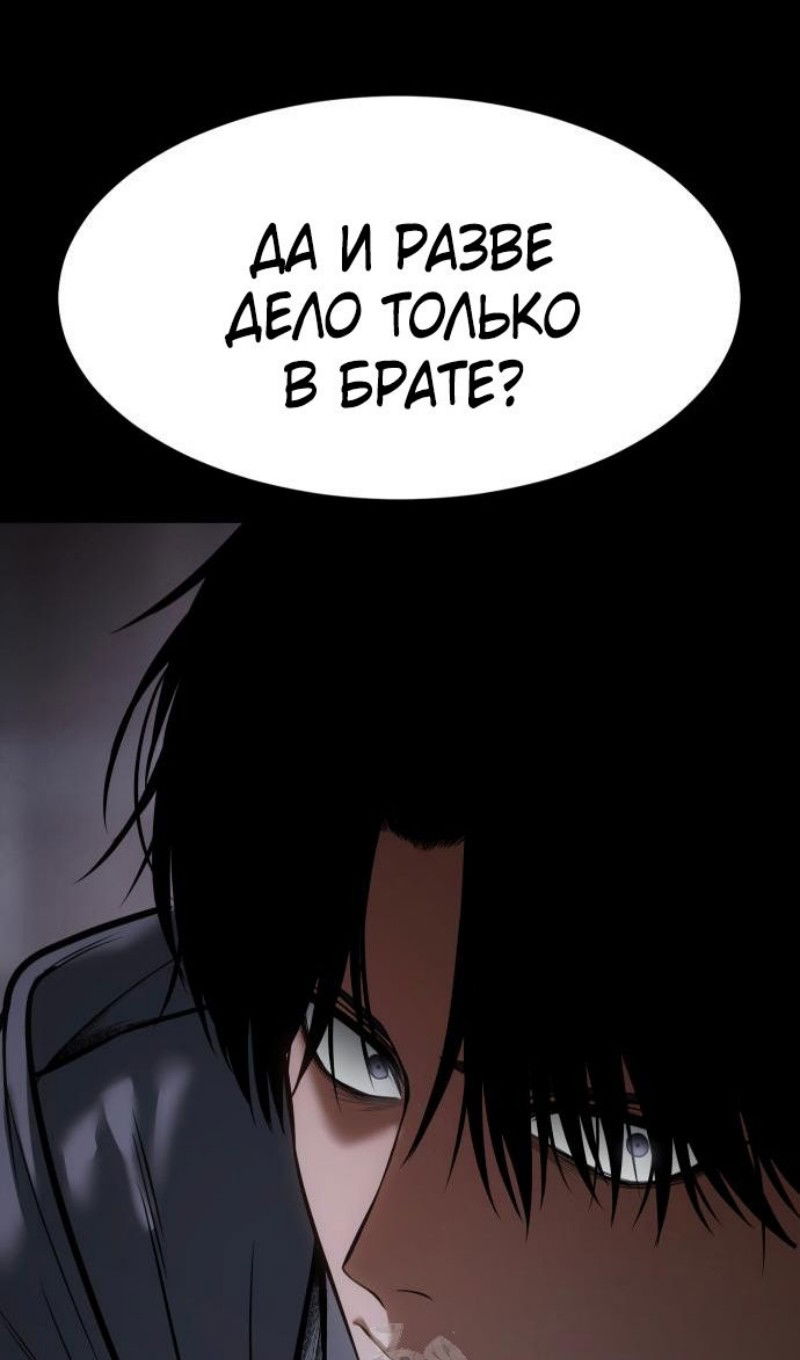 Манга Бэк ХХ - Глава 143 Страница 62