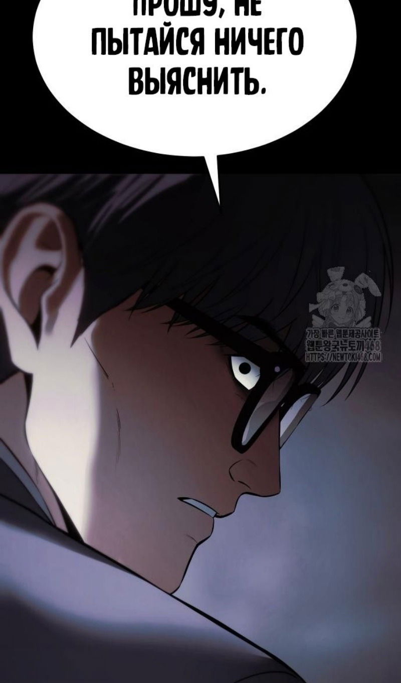 Манга Бэк ХХ - Глава 143 Страница 149