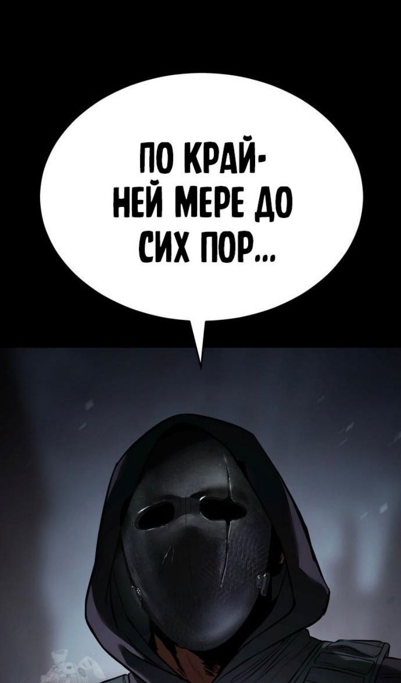 Манга Бэк ХХ - Глава 143 Страница 98