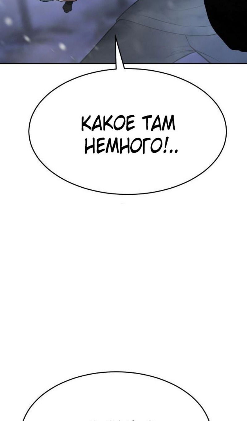 Манга Бэк ХХ - Глава 143 Страница 48