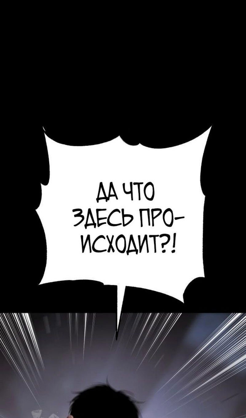 Манга Бэк ХХ - Глава 143 Страница 145