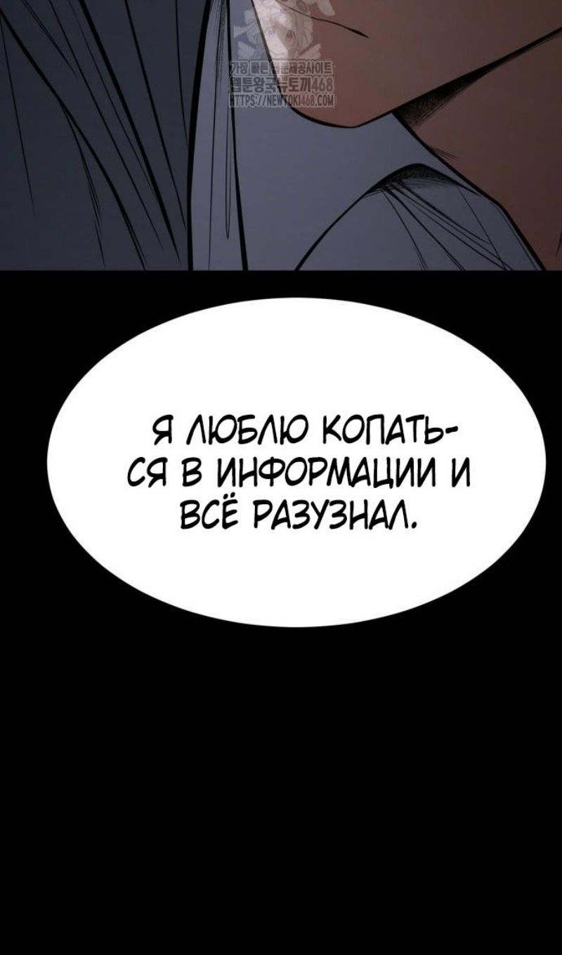 Манга Бэк ХХ - Глава 143 Страница 63