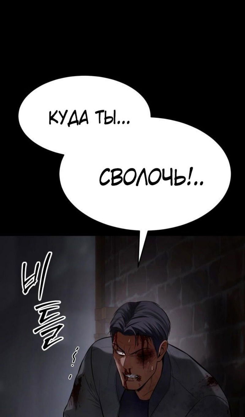 Манга Бэк ХХ - Глава 143 Страница 109