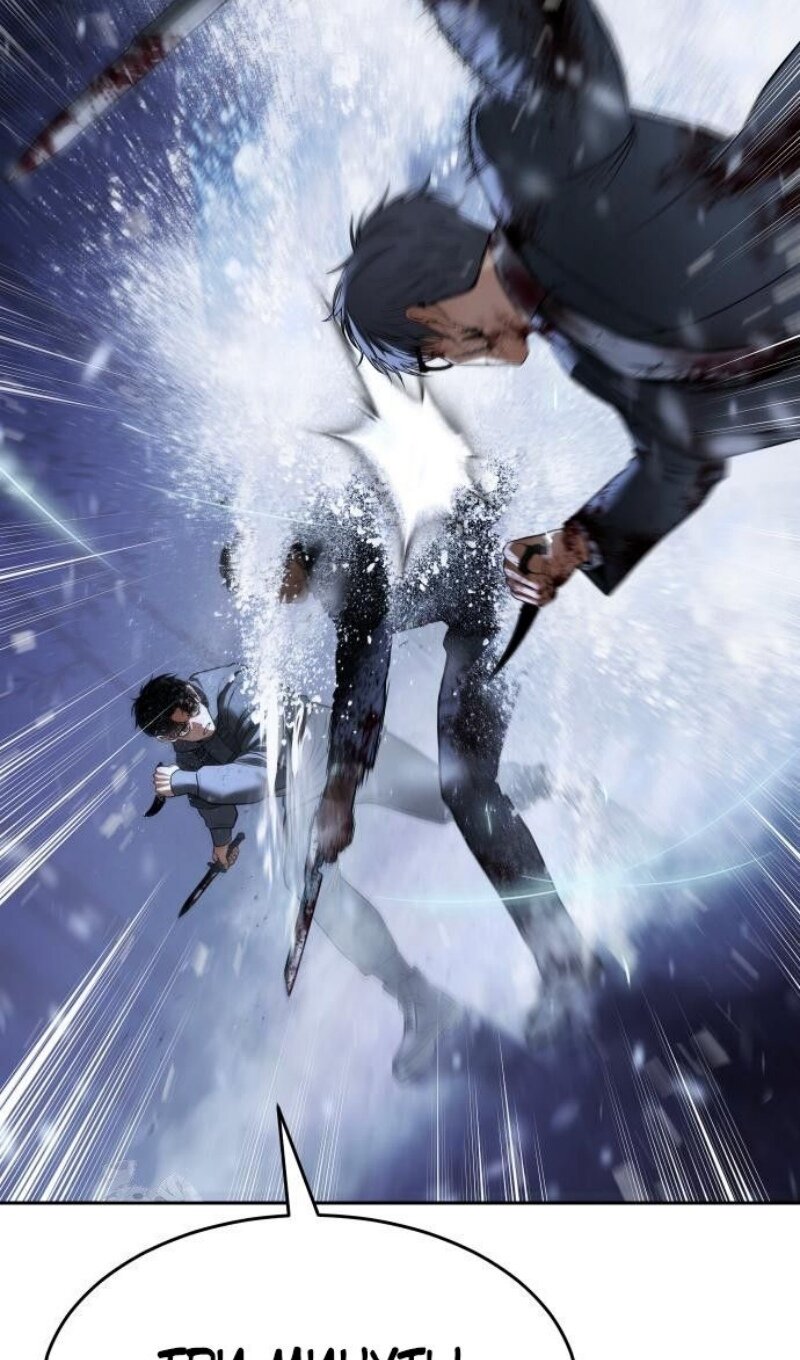 Манга Бэк ХХ - Глава 143 Страница 172