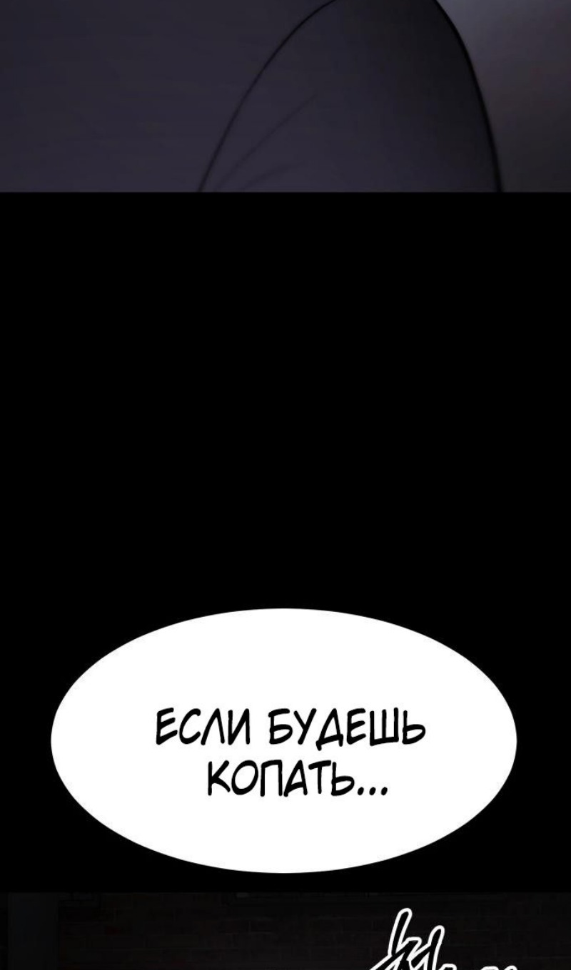 Манга Бэк ХХ - Глава 143 Страница 150