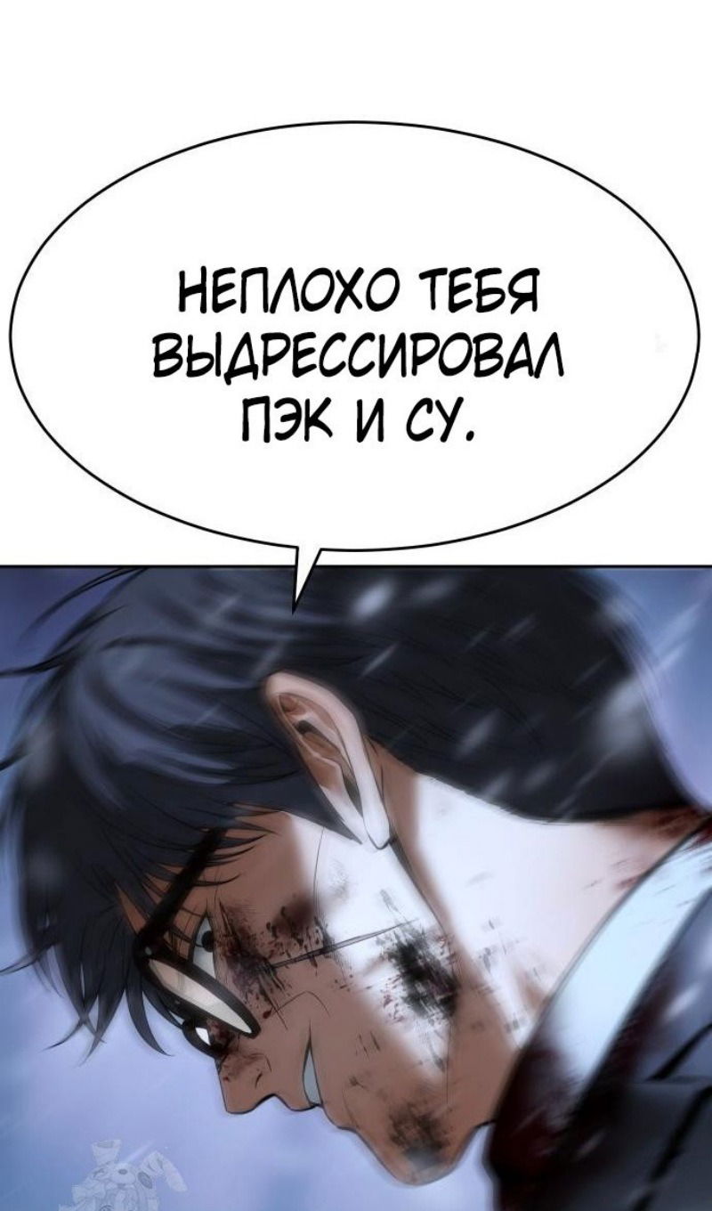 Манга Бэк ХХ - Глава 143 Страница 161