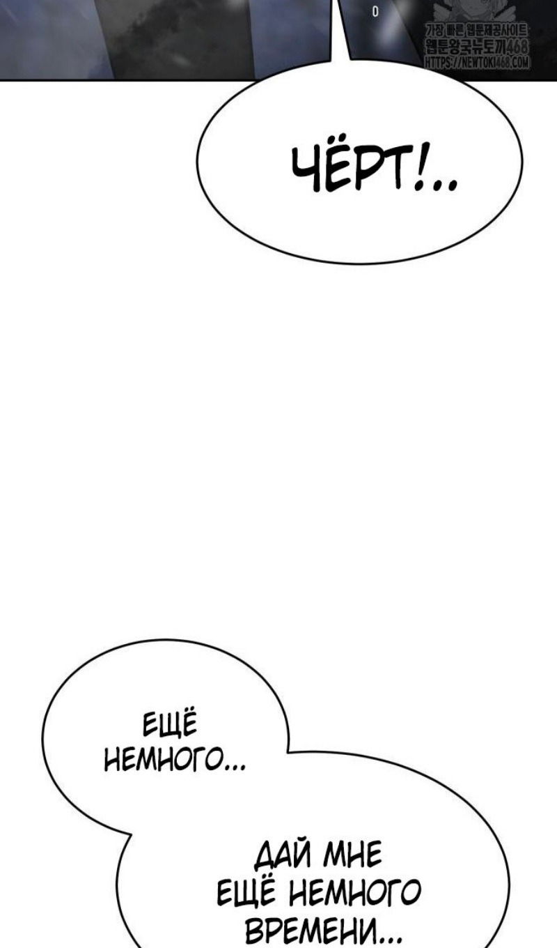 Манга Бэк ХХ - Глава 143 Страница 46