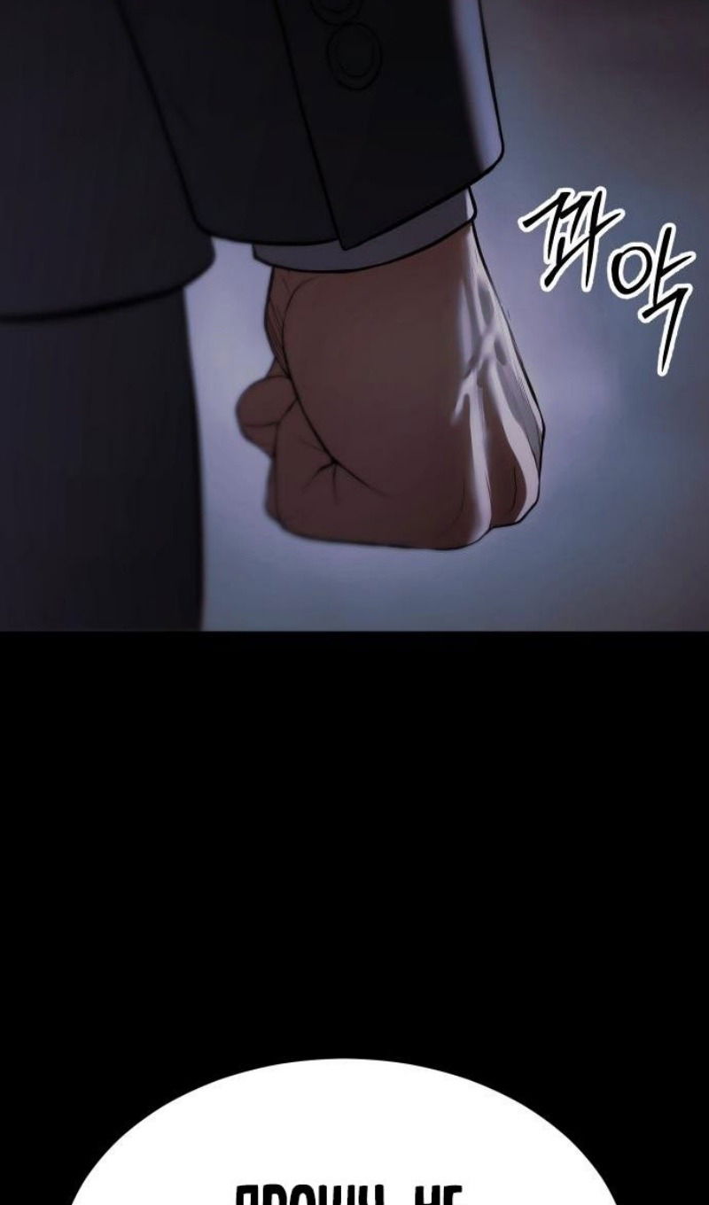 Манга Бэк ХХ - Глава 143 Страница 148