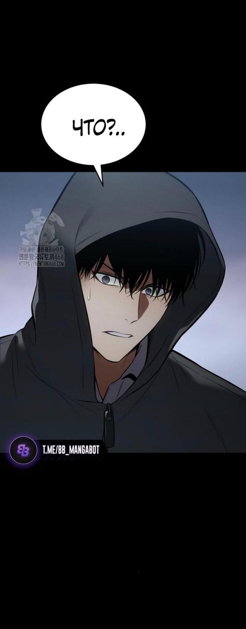 Манга Бэк ХХ - Глава 146 Страница 39