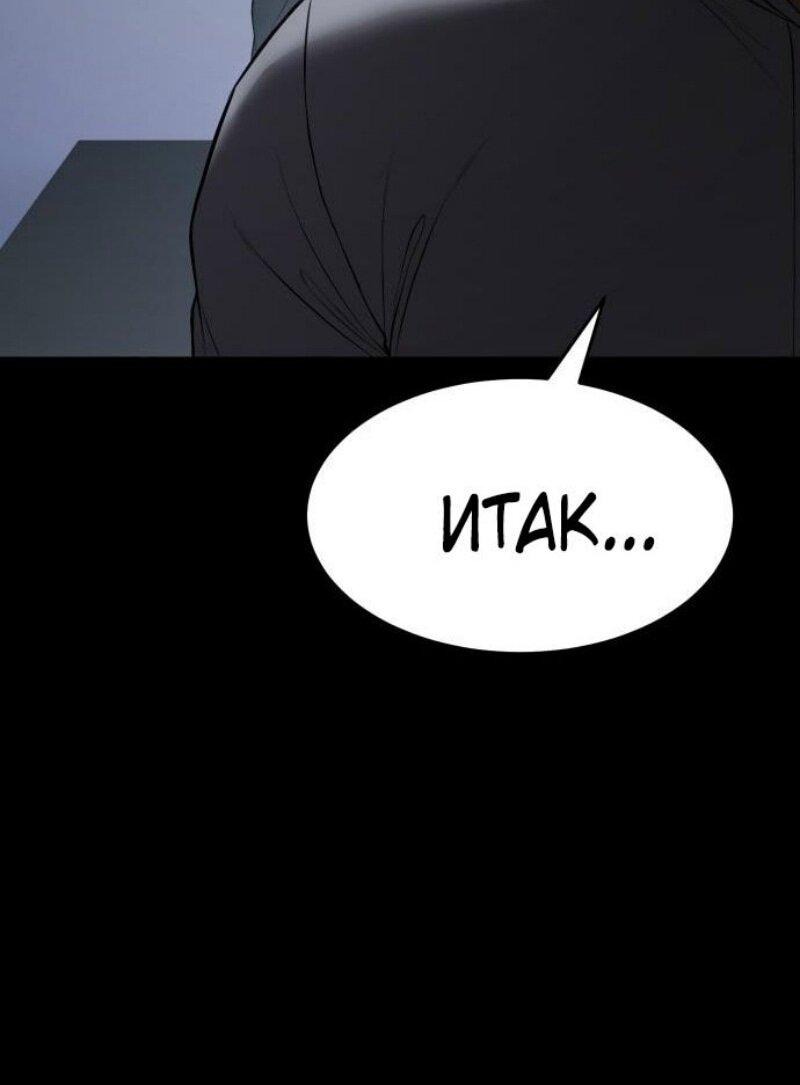 Манга Бэк ХХ - Глава 146 Страница 44