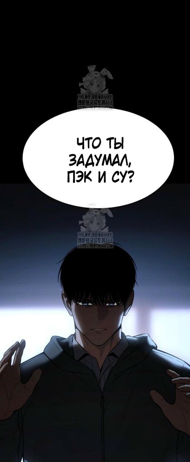 Манга Бэк ХХ - Глава 146 Страница 25