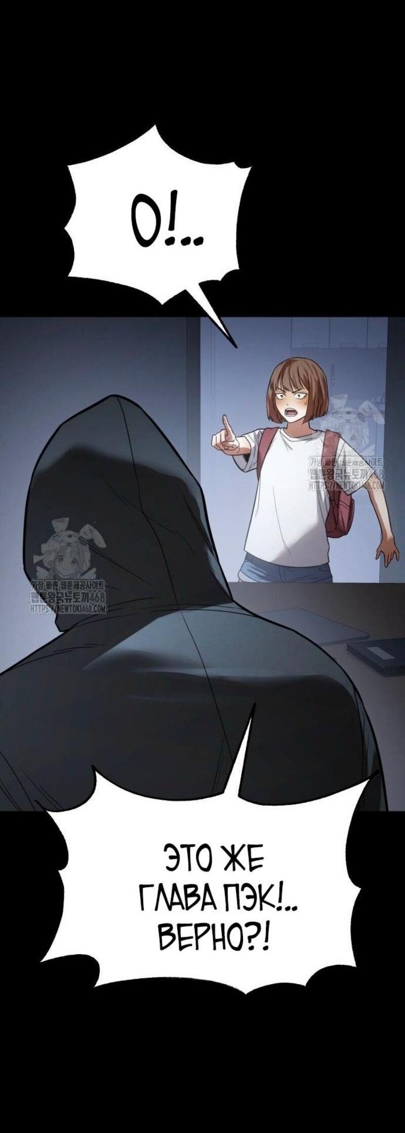 Манга Бэк ХХ - Глава 146 Страница 38