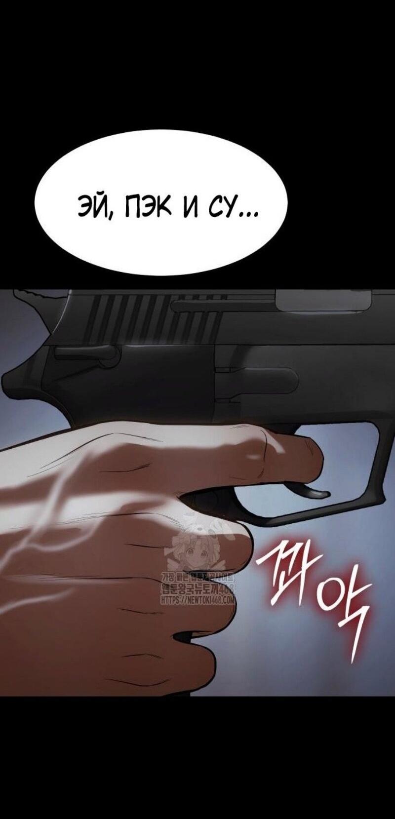 Манга Бэк ХХ - Глава 146 Страница 31