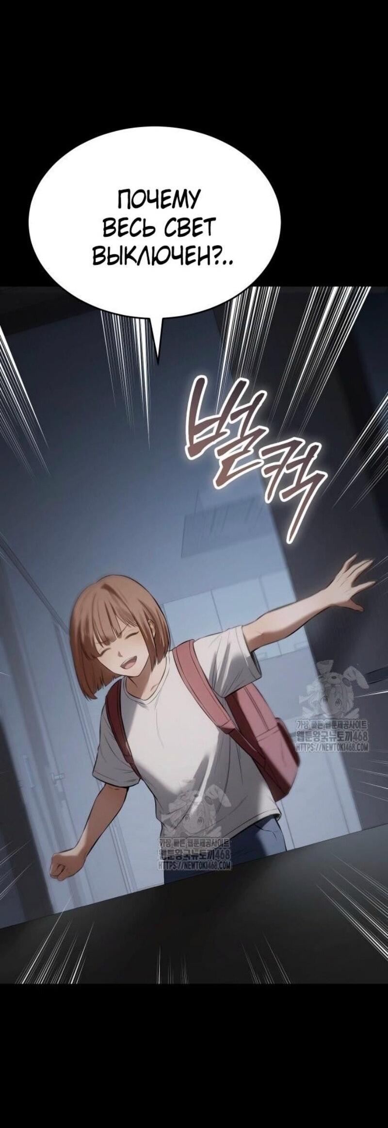 Манга Бэк ХХ - Глава 146 Страница 36