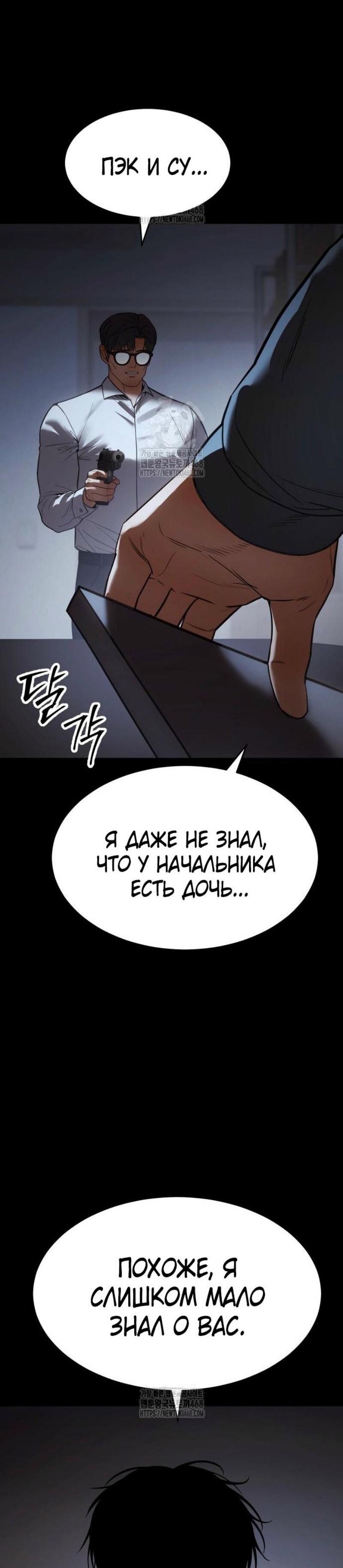 Манга Бэк ХХ - Глава 146 Страница 29