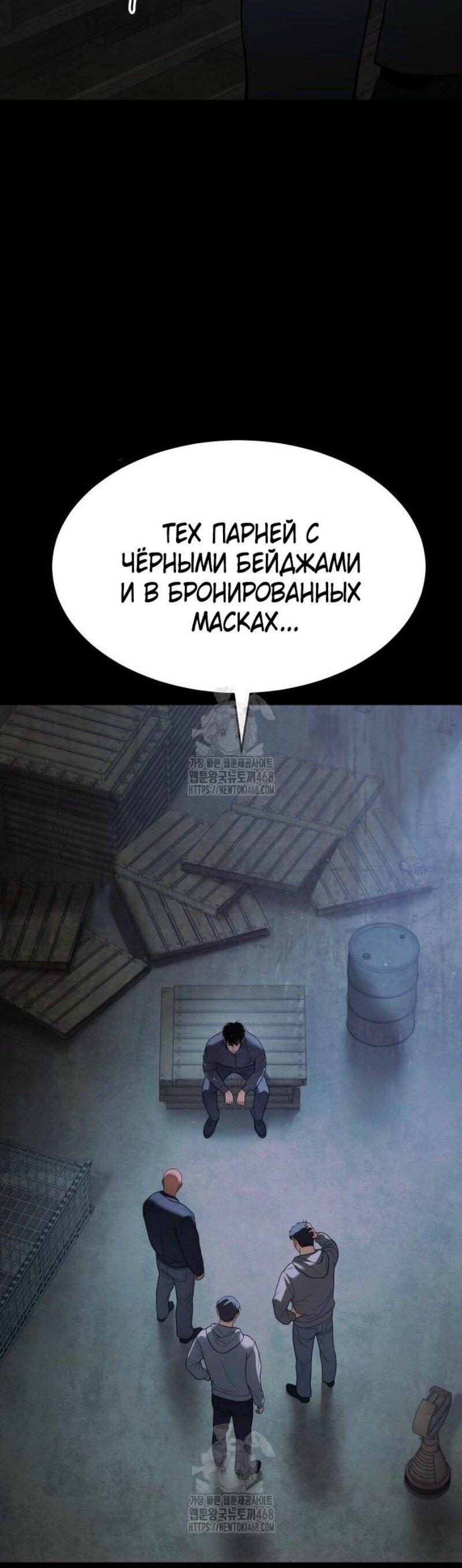 Манга Бэк ХХ - Глава 146 Страница 2