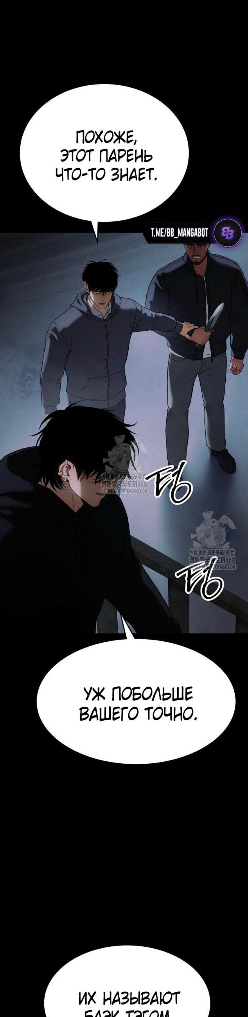 Манга Бэк ХХ - Глава 146 Страница 19