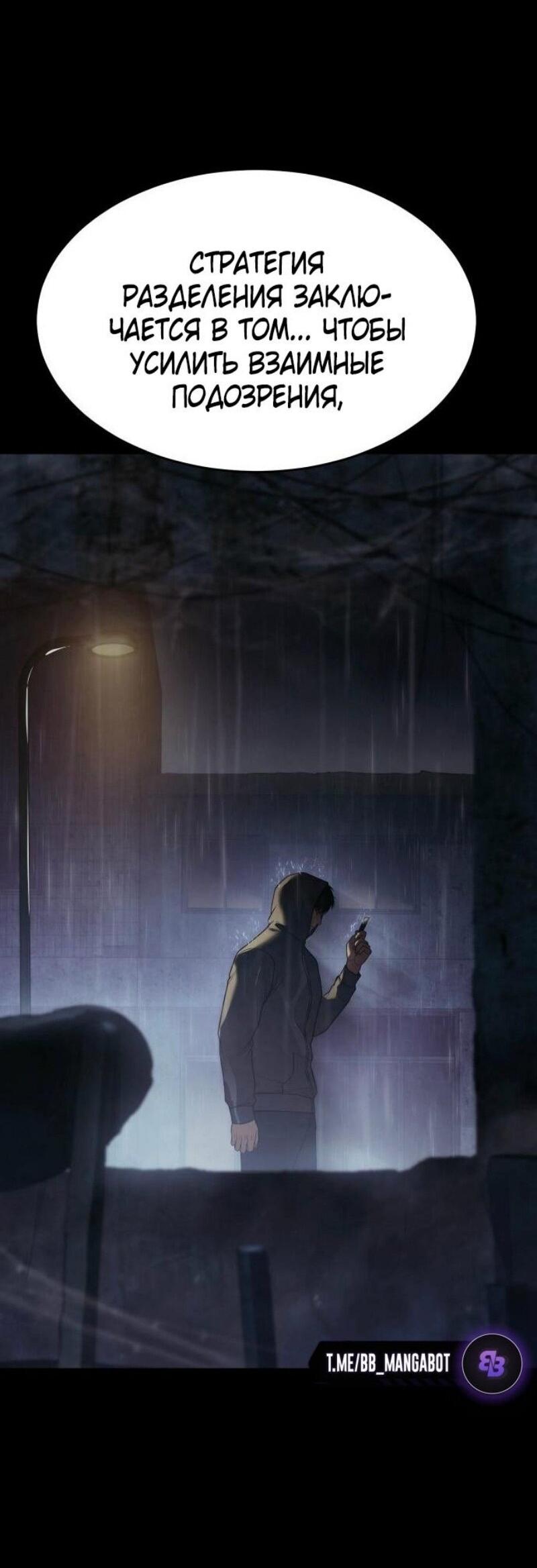 Манга Бэк ХХ - Глава 146 Страница 85