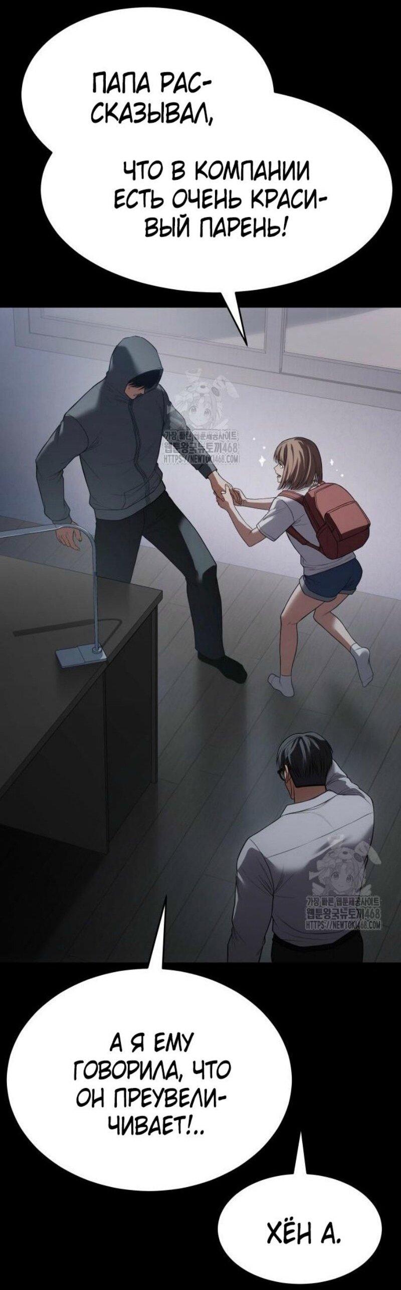 Манга Бэк ХХ - Глава 146 Страница 40