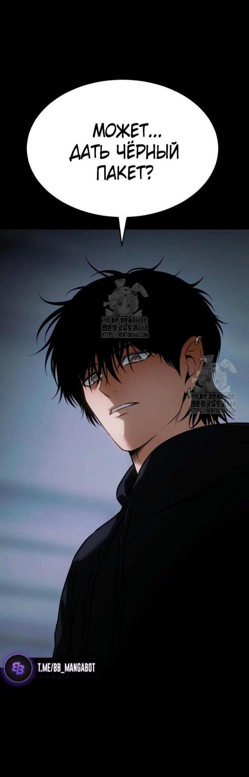 Манга Бэк ХХ - Глава 146 Страница 17