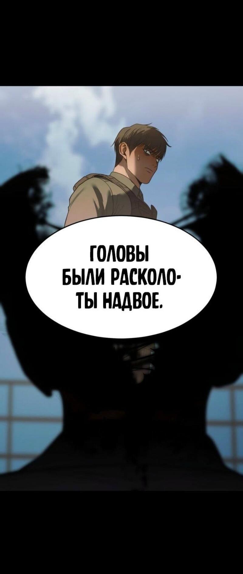 Манга Бэк ХХ - Глава 146 Страница 13