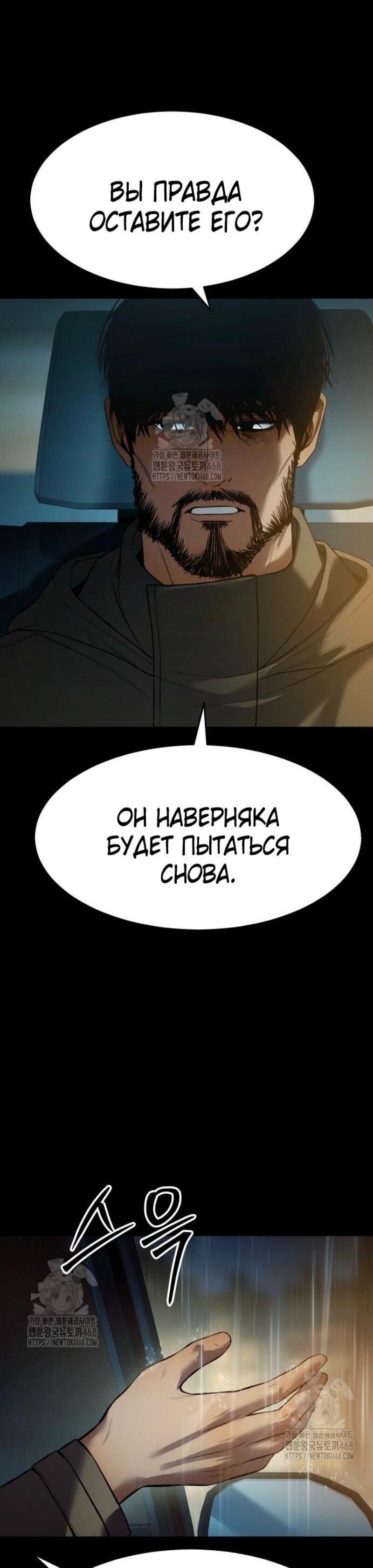 Манга Бэк ХХ - Глава 146 Страница 81