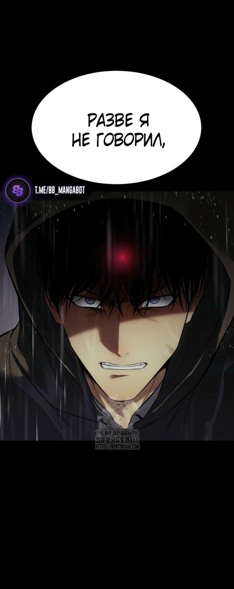 Манга Бэк ХХ - Глава 146 Страница 73