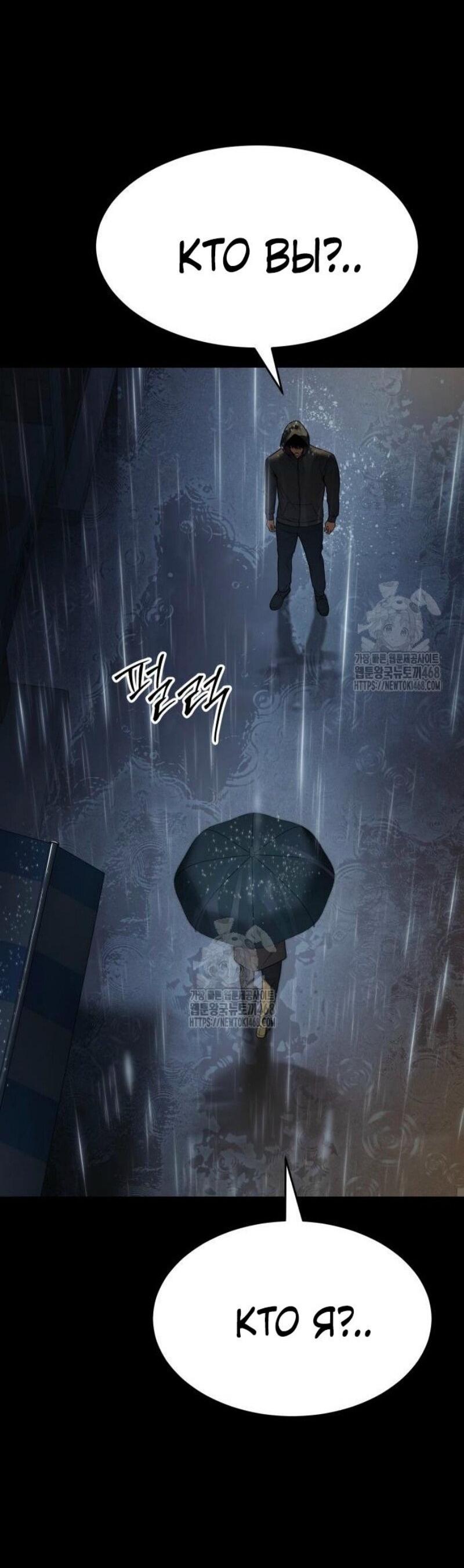 Манга Бэк ХХ - Глава 146 Страница 57