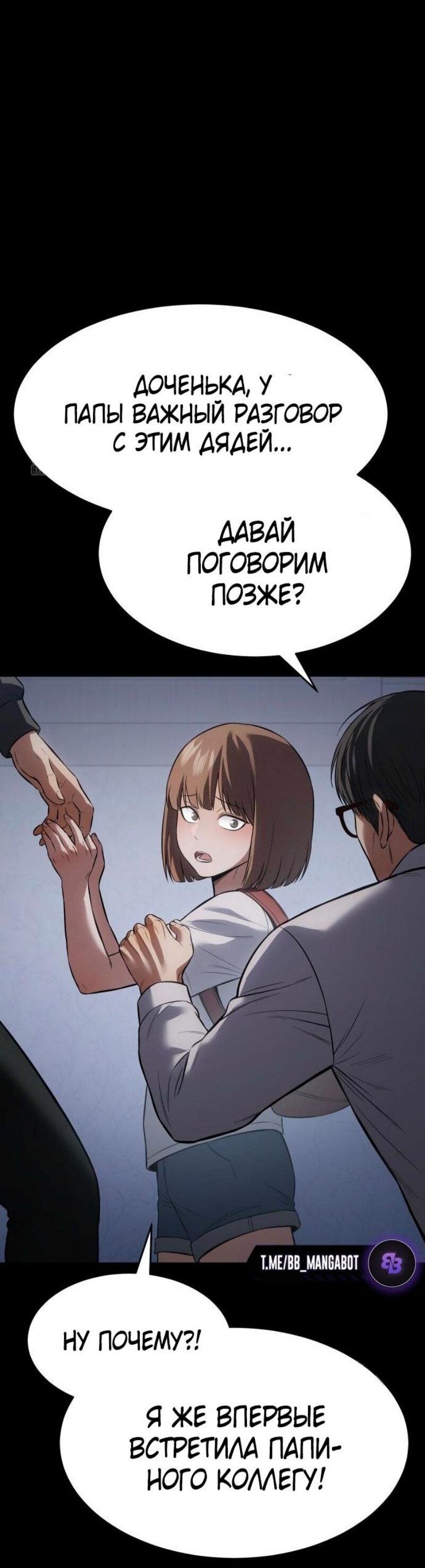 Манга Бэк ХХ - Глава 146 Страница 41