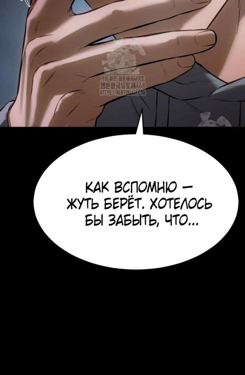 Манга Бэк ХХ - Глава 146 Страница 11