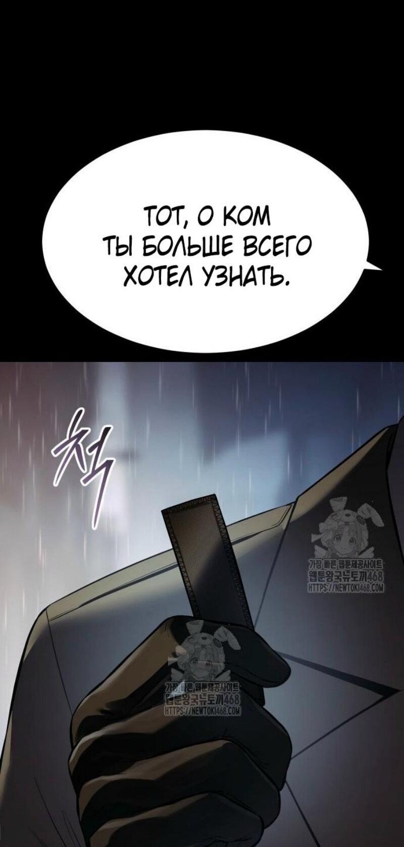 Манга Бэк ХХ - Глава 146 Страница 58