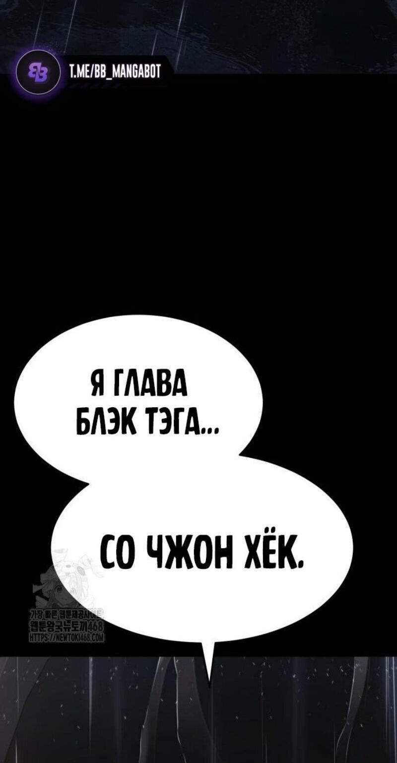 Манга Бэк ХХ - Глава 146 Страница 60