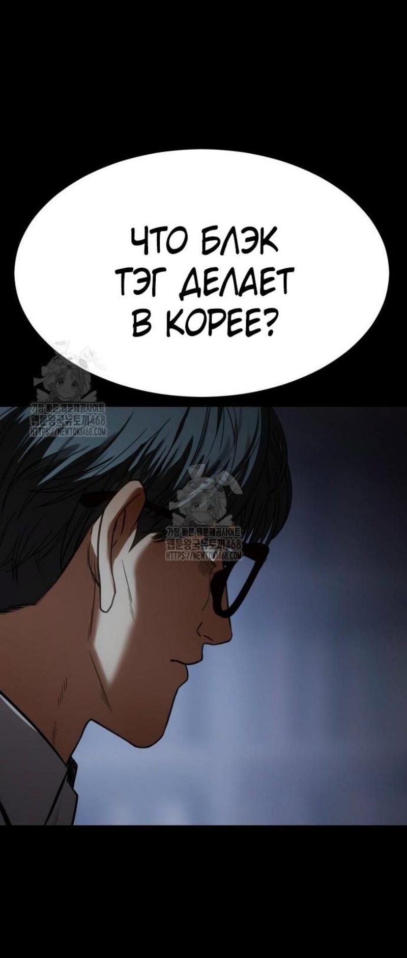 Манга Бэк ХХ - Глава 146 Страница 27