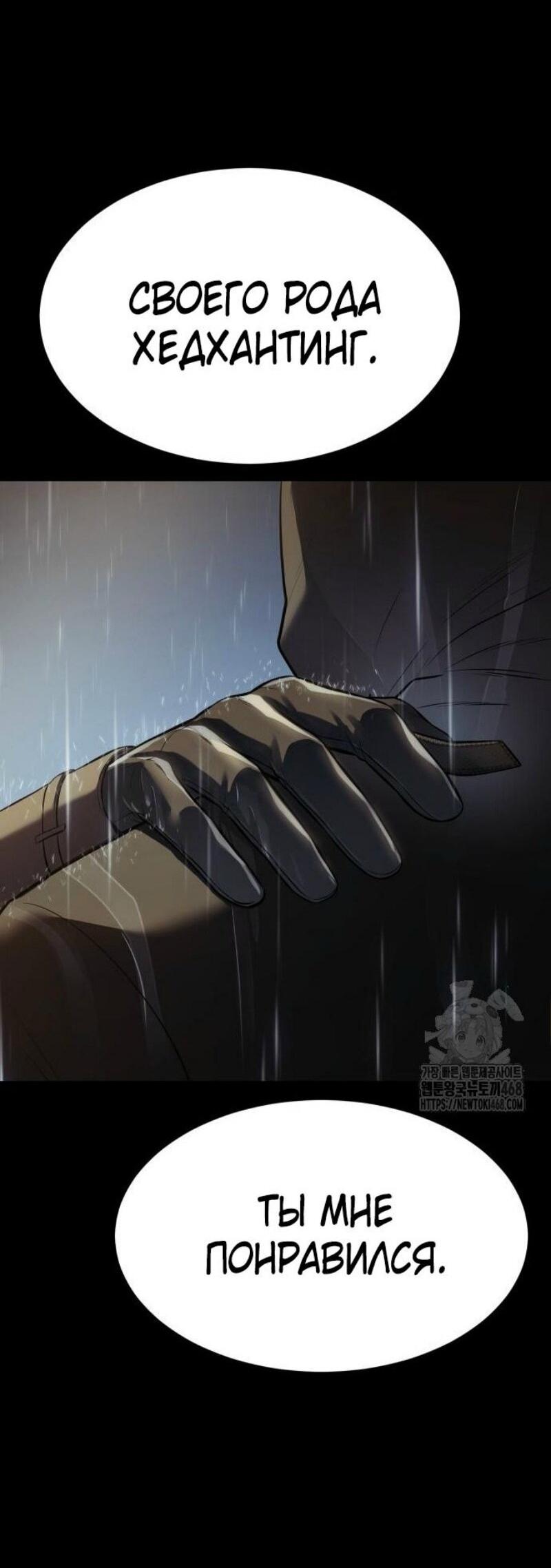 Манга Бэк ХХ - Глава 146 Страница 66