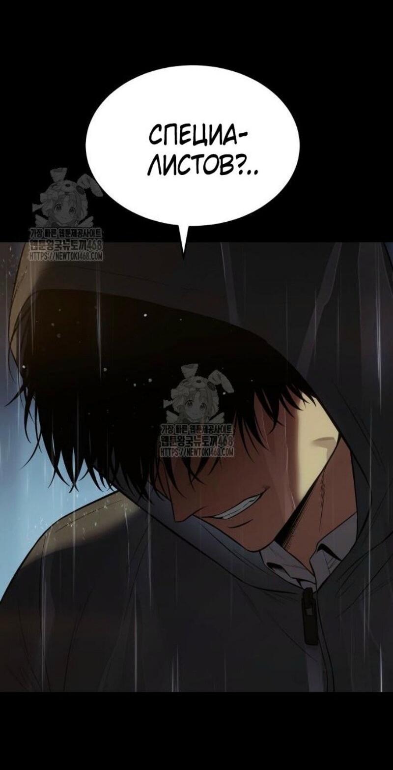 Манга Бэк ХХ - Глава 146 Страница 69
