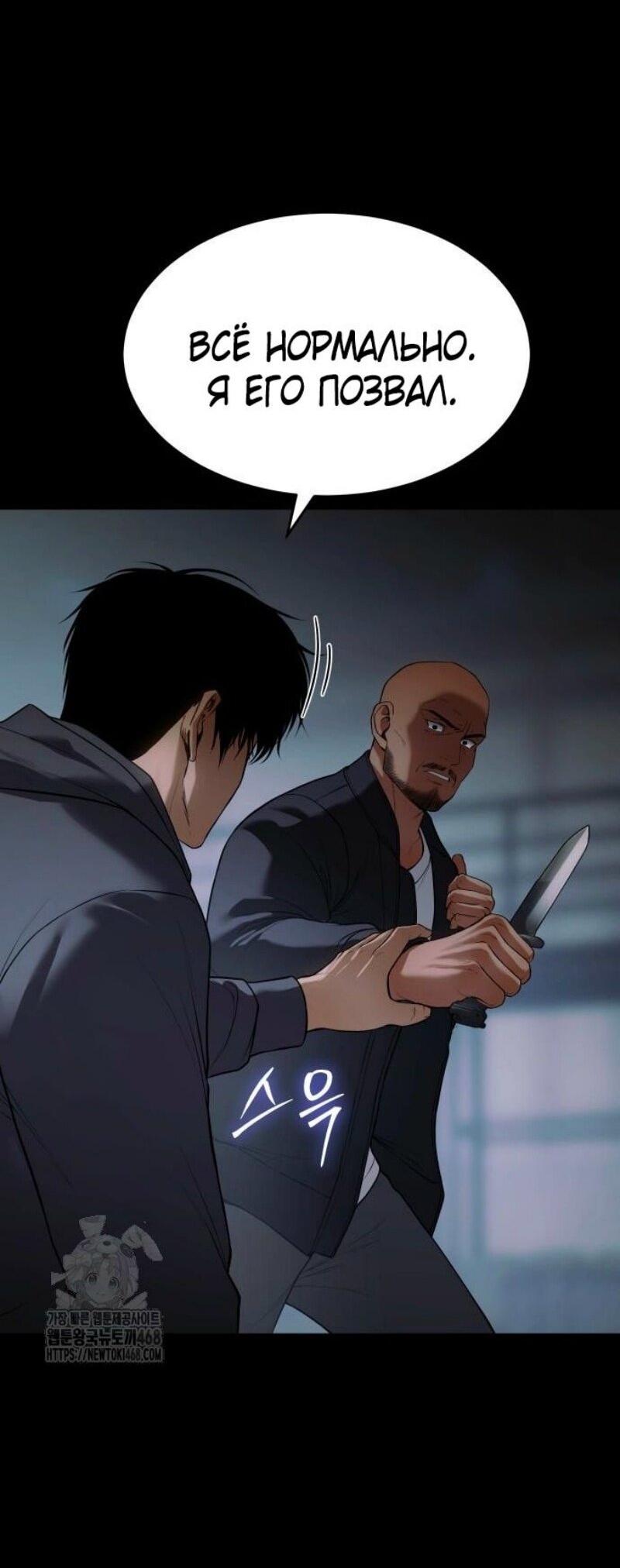Манга Бэк ХХ - Глава 146 Страница 18