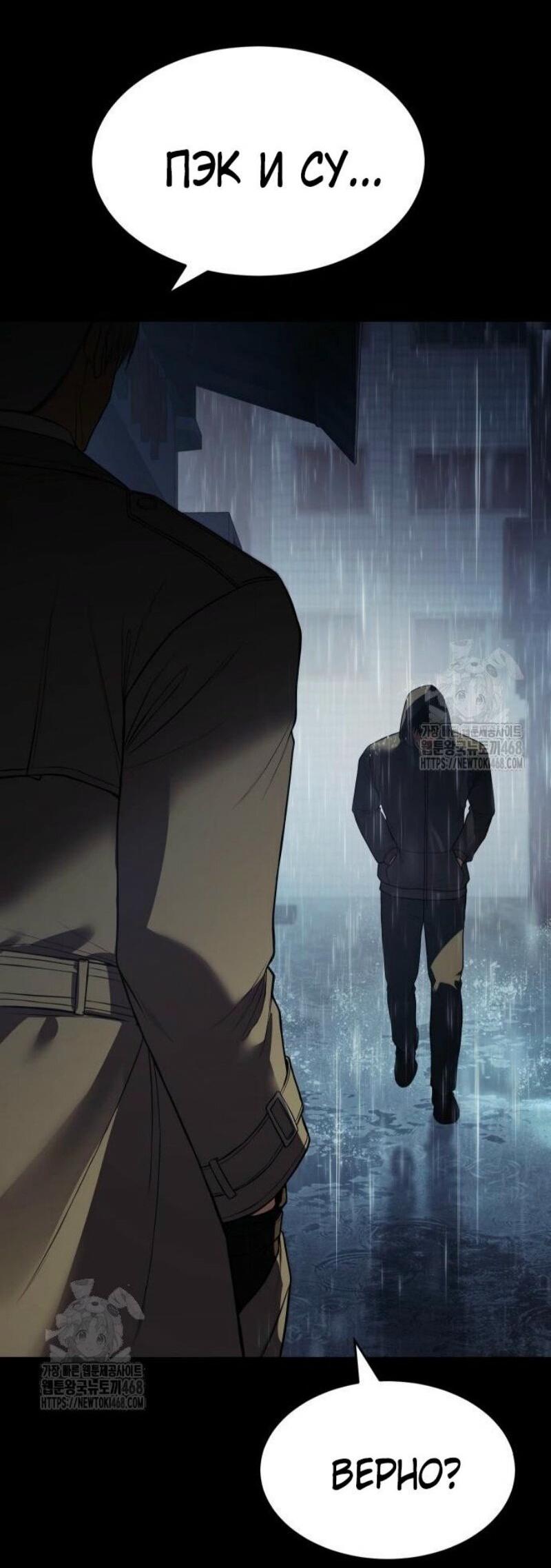 Манга Бэк ХХ - Глава 146 Страница 55