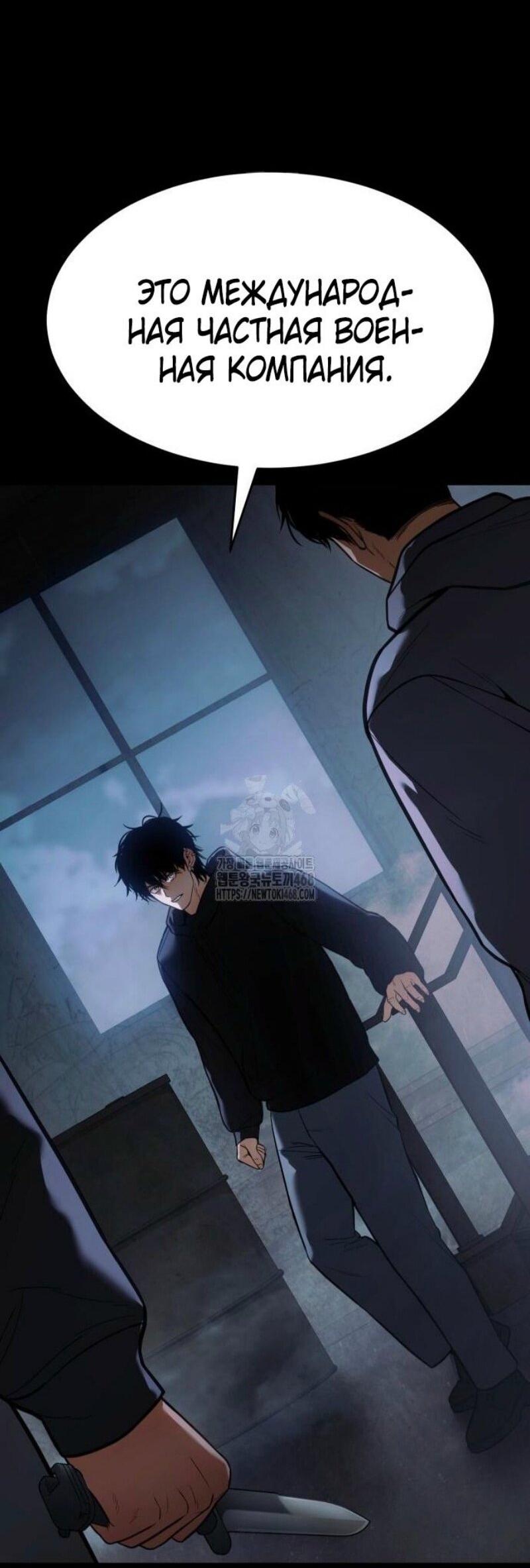 Манга Бэк ХХ - Глава 146 Страница 21