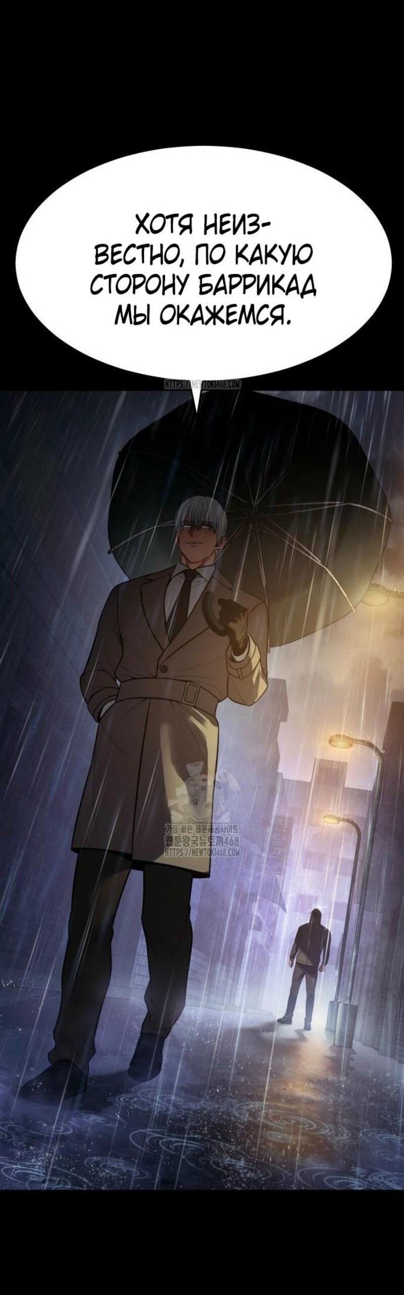 Манга Бэк ХХ - Глава 146 Страница 77