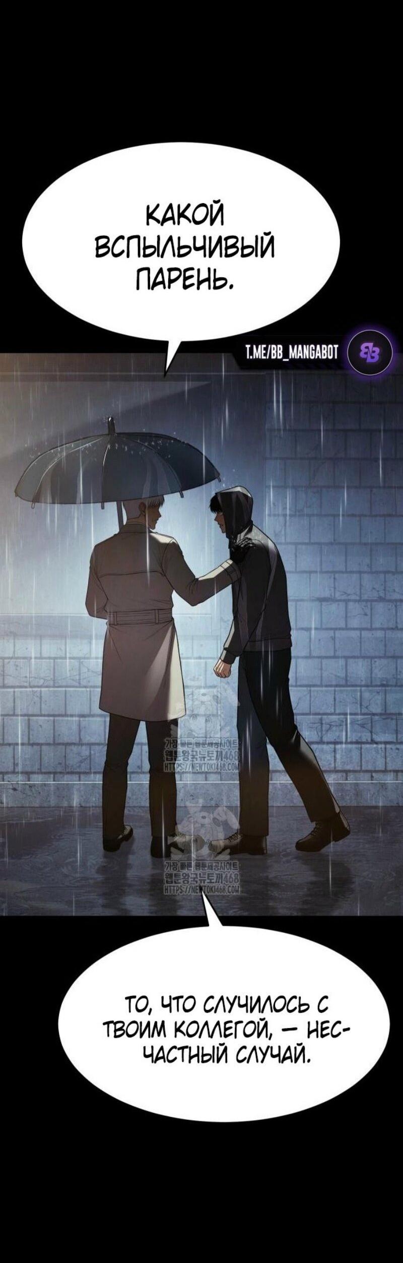 Манга Бэк ХХ - Глава 146 Страница 64