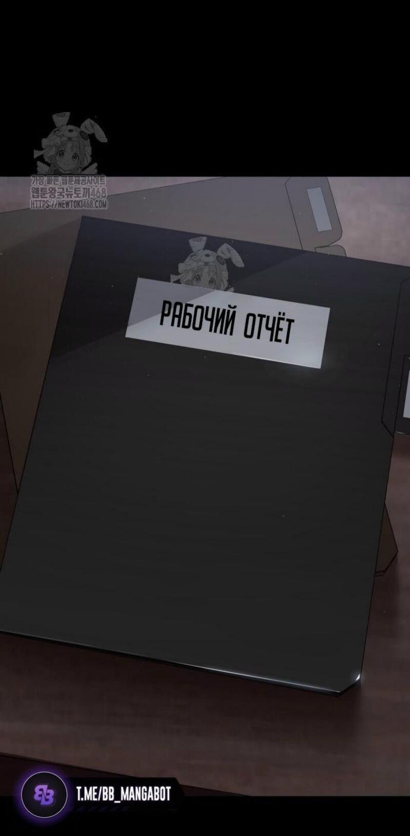 Манга Бэк ХХ - Глава 146 Страница 94