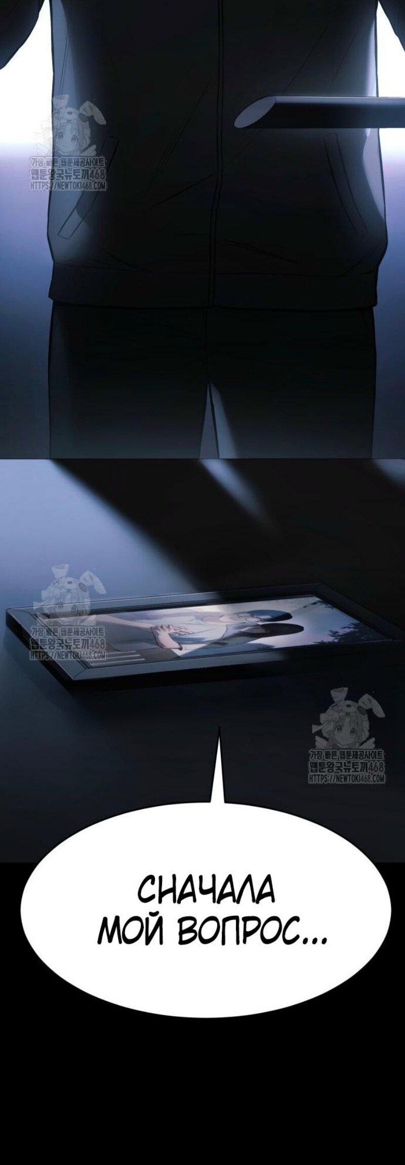 Манга Бэк ХХ - Глава 146 Страница 26