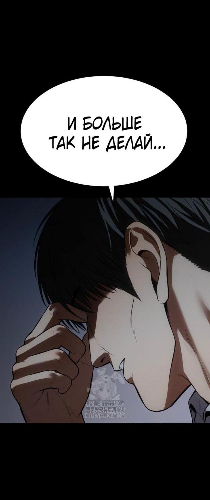 Манга Бэк ХХ - Глава 146 Страница 47