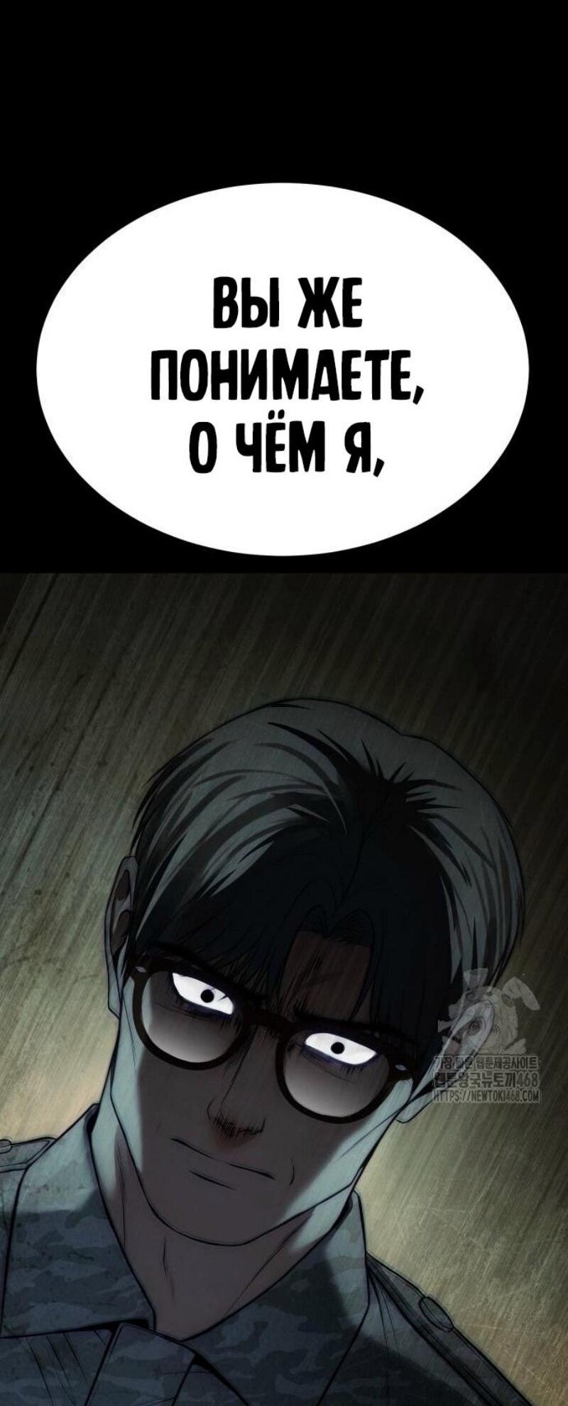 Манга Бэк ХХ - Глава 147 Страница 25